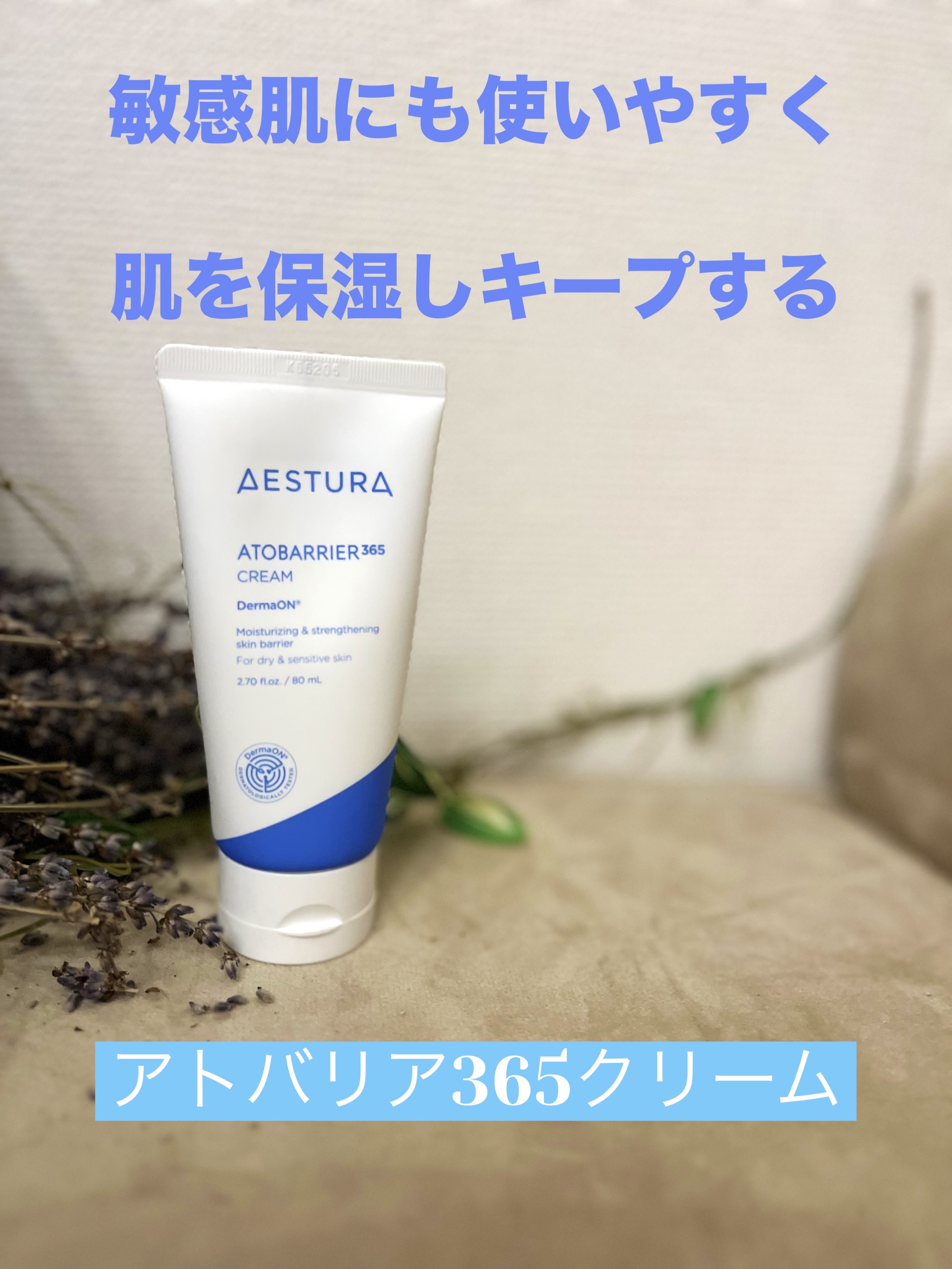 　AESTURA様からいただきました。


40年ものあいだ、敏感肌についての研究をし、それをもとに作られた保湿クリームだそう。

なので、敏感肌の人にも使いやすい。

テクスチャーは、しっとりしながらもみずみずしく伸びが良く、ベタつかない