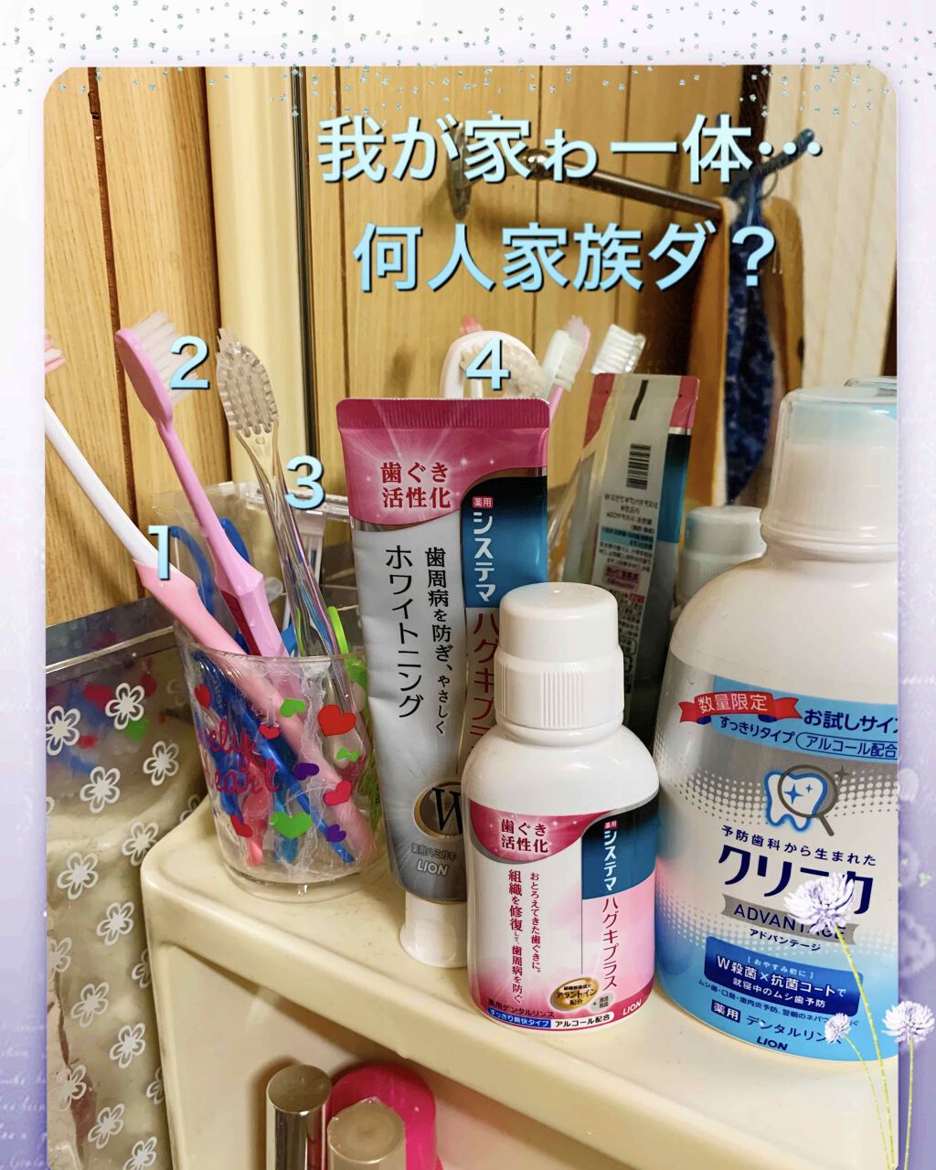 薬用シュミテクト 歯周病ケア/シュミテクト/歯磨き粉を使ったクチコミ（2枚目）