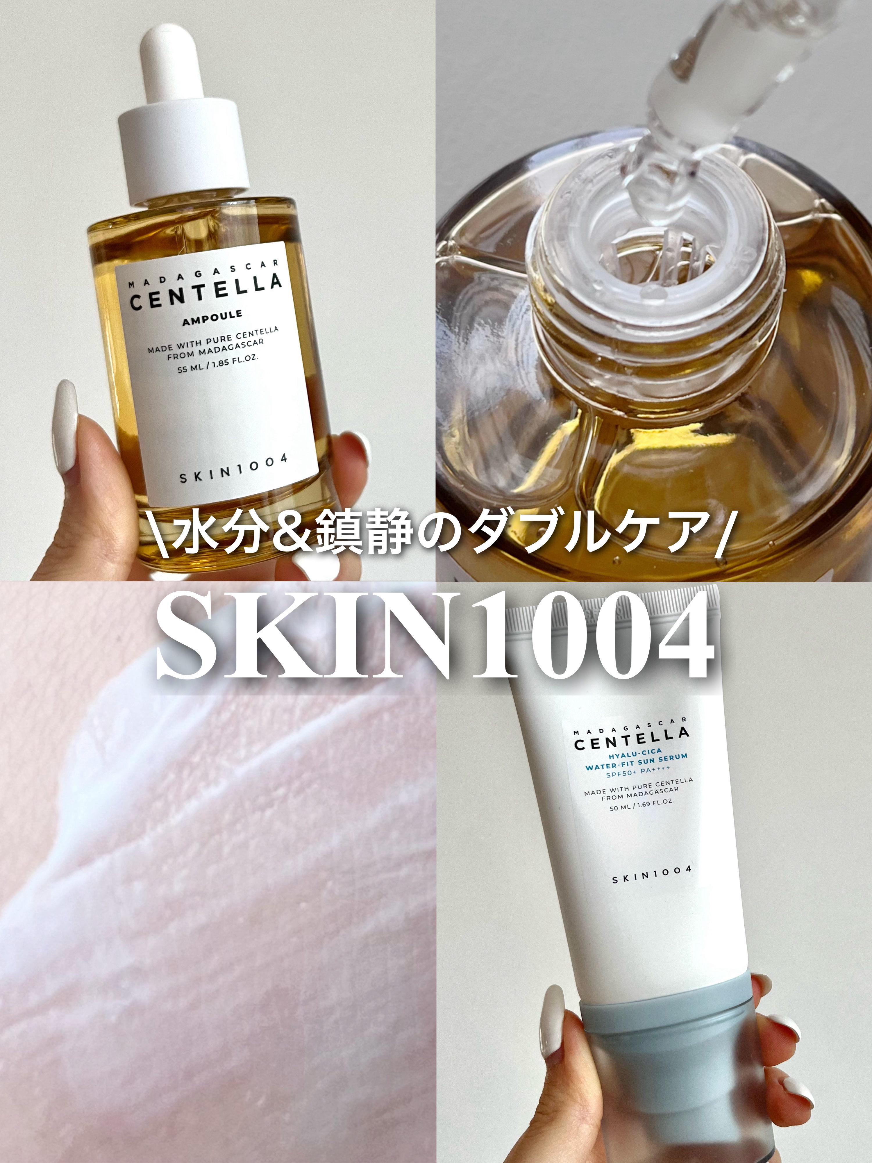 ヒアルーシカ ウォーターフィット サンセラム/SKIN1004/日焼け止めローションを使ったクチコミ（1枚目）