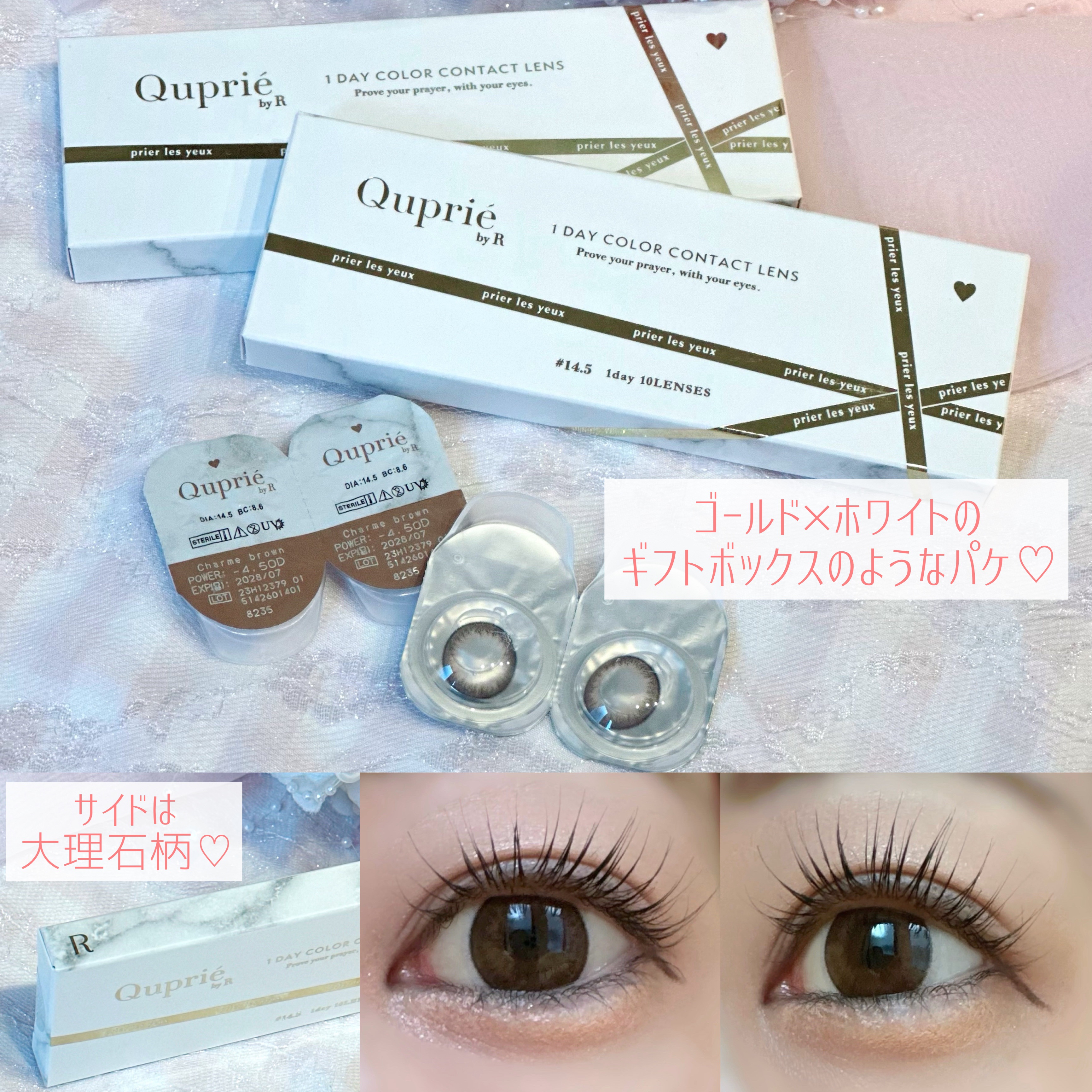 Quprie 1day/Quprié by R/ワンデー（１DAY）カラコンを使ったクチコミ（2枚目）