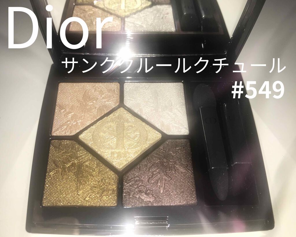 サンク クルール クチュール＜ゴールデン ナイツ＞/Dior/アイシャドウパレットを使ったクチコミ（1枚目）