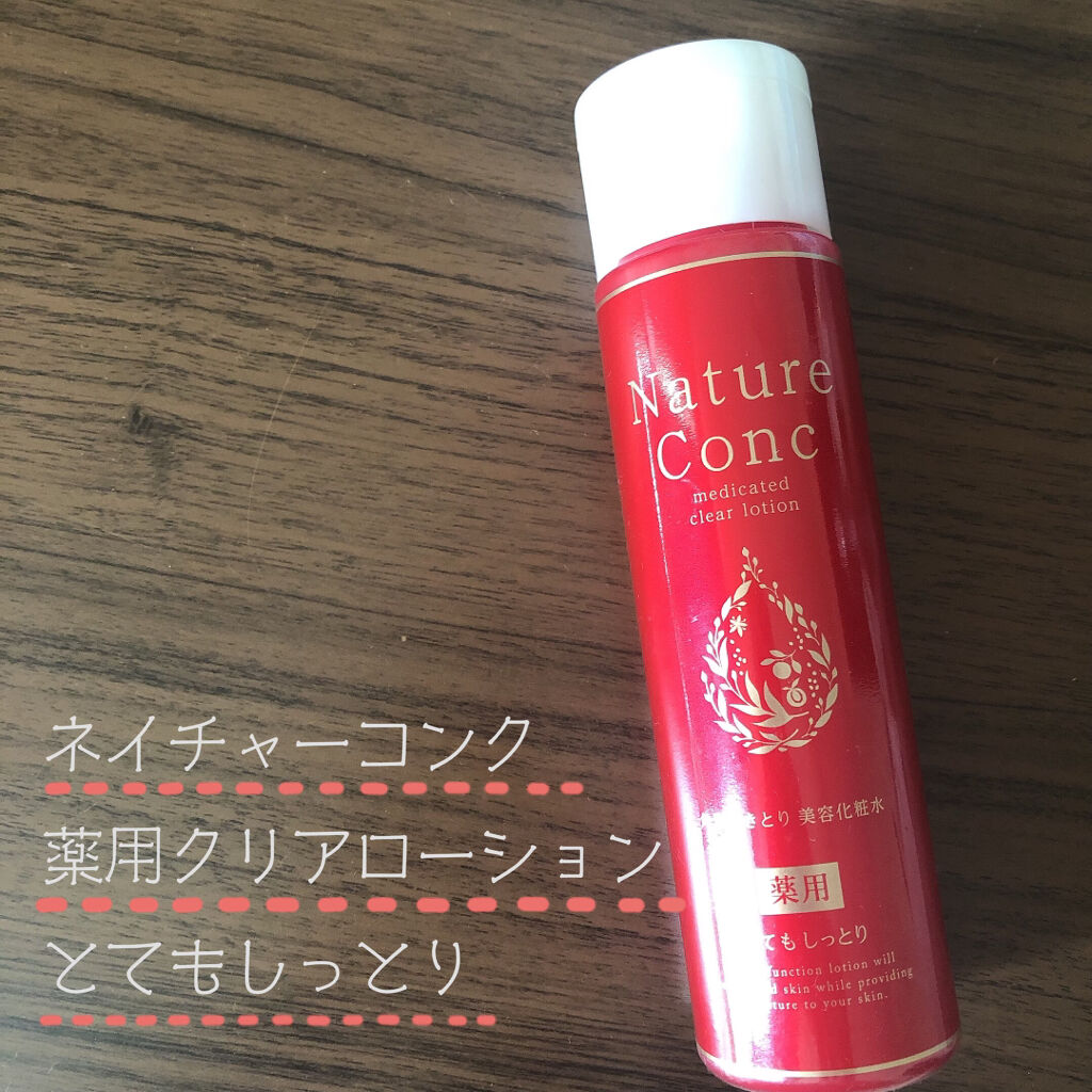 ネイチャーコンク 薬用クリアローション/ネイチャーコンク/拭き取り化粧水を使ったクチコミ（1枚目）
