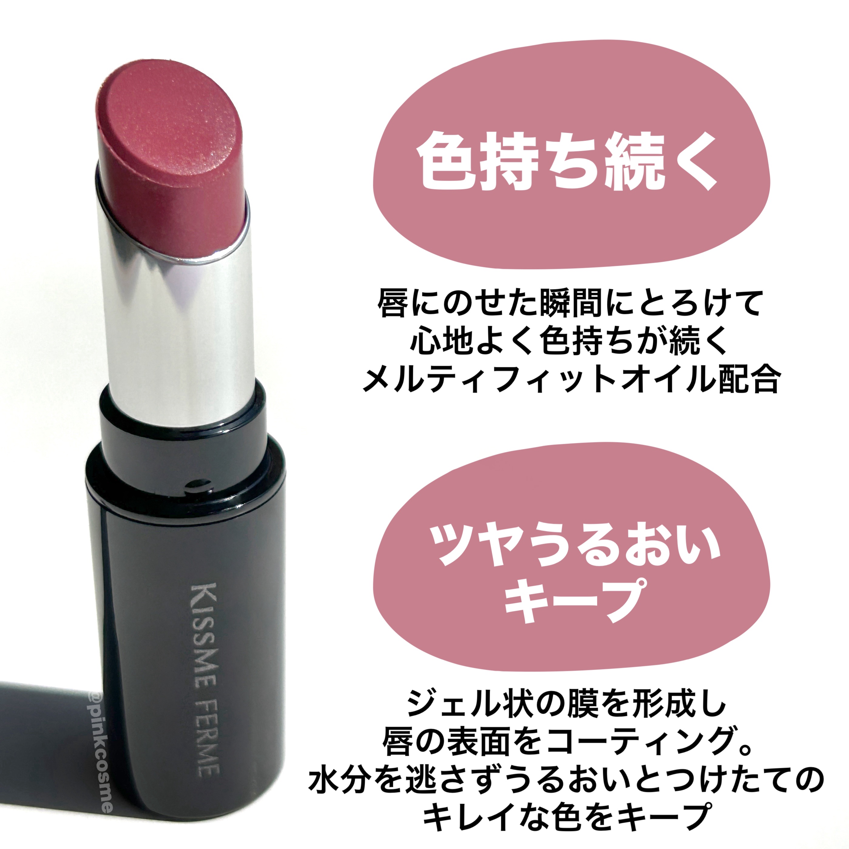 キスミーフェルム ミセイロルージュ 限定色 スモーキーフィグ アンバーピーチ キスミー フェルム ミセイロルージュ 50 スモーキーフィグ ⁄ キスミー