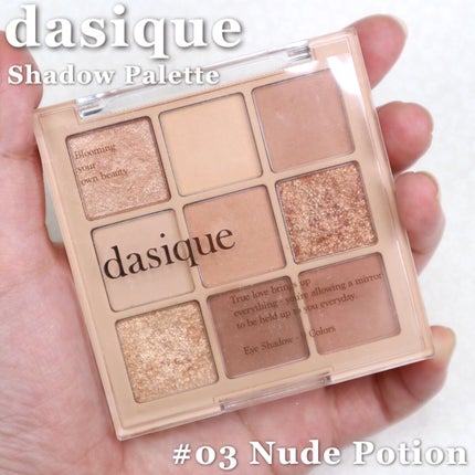 シャドウパレット/dasique/アイシャドウパレットを使ったクチコミ(1枚目)