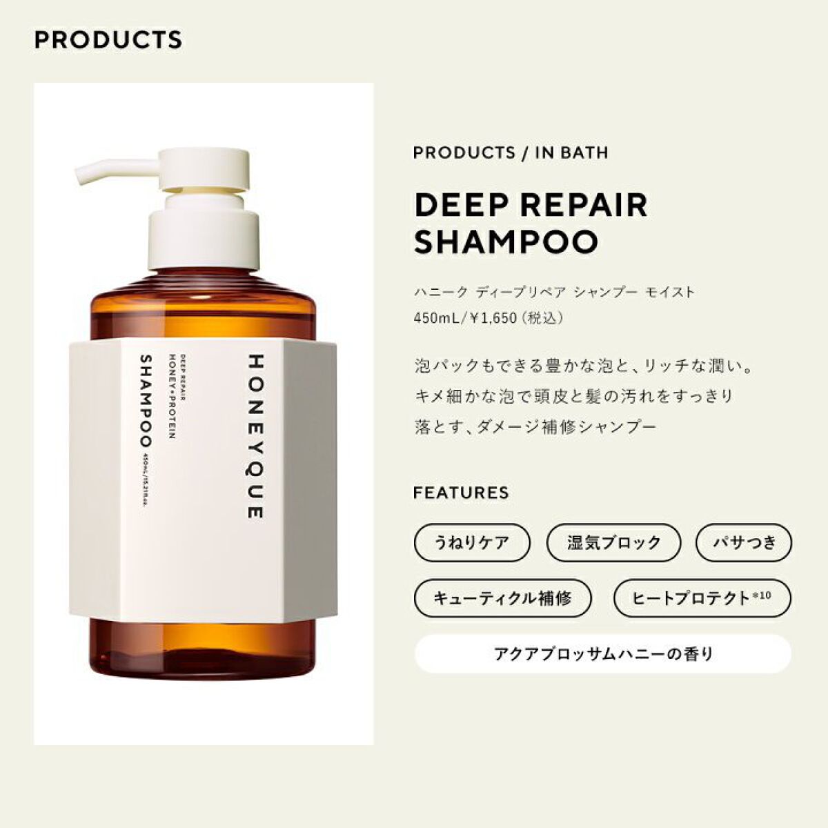 ディープリペア シャンプー モイスト／ヘアトリートメント モイスト/ハニーク/市販シャンプーを使ったクチコミ（2枚目）