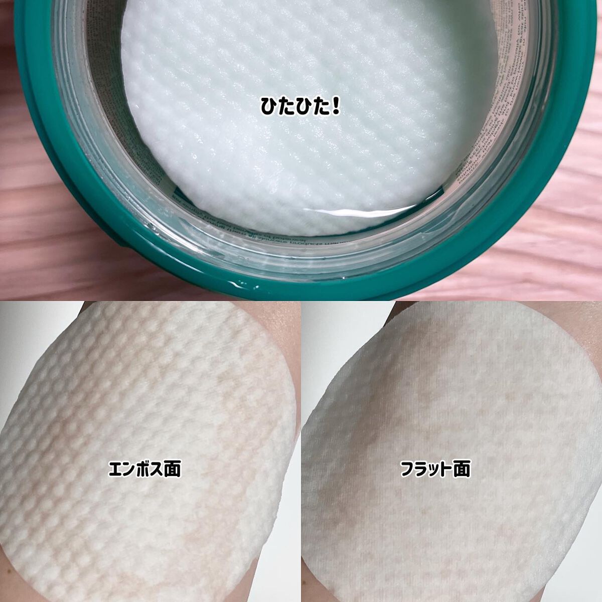 フィトシカノールカーミングパッド/MEDIPEEL/トナーパッドを使ったクチコミ(4枚目)