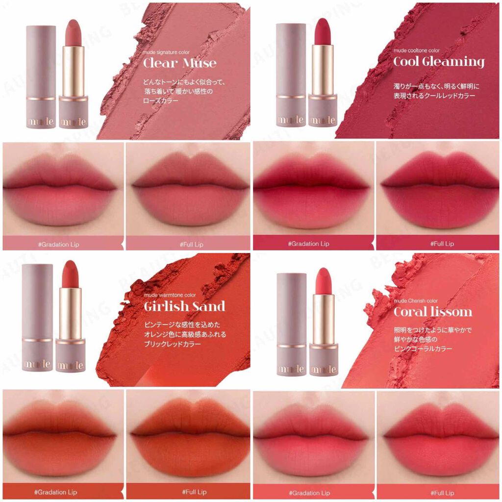 インスパイアマットリップ/mude/口紅を使ったクチコミ(9枚目)