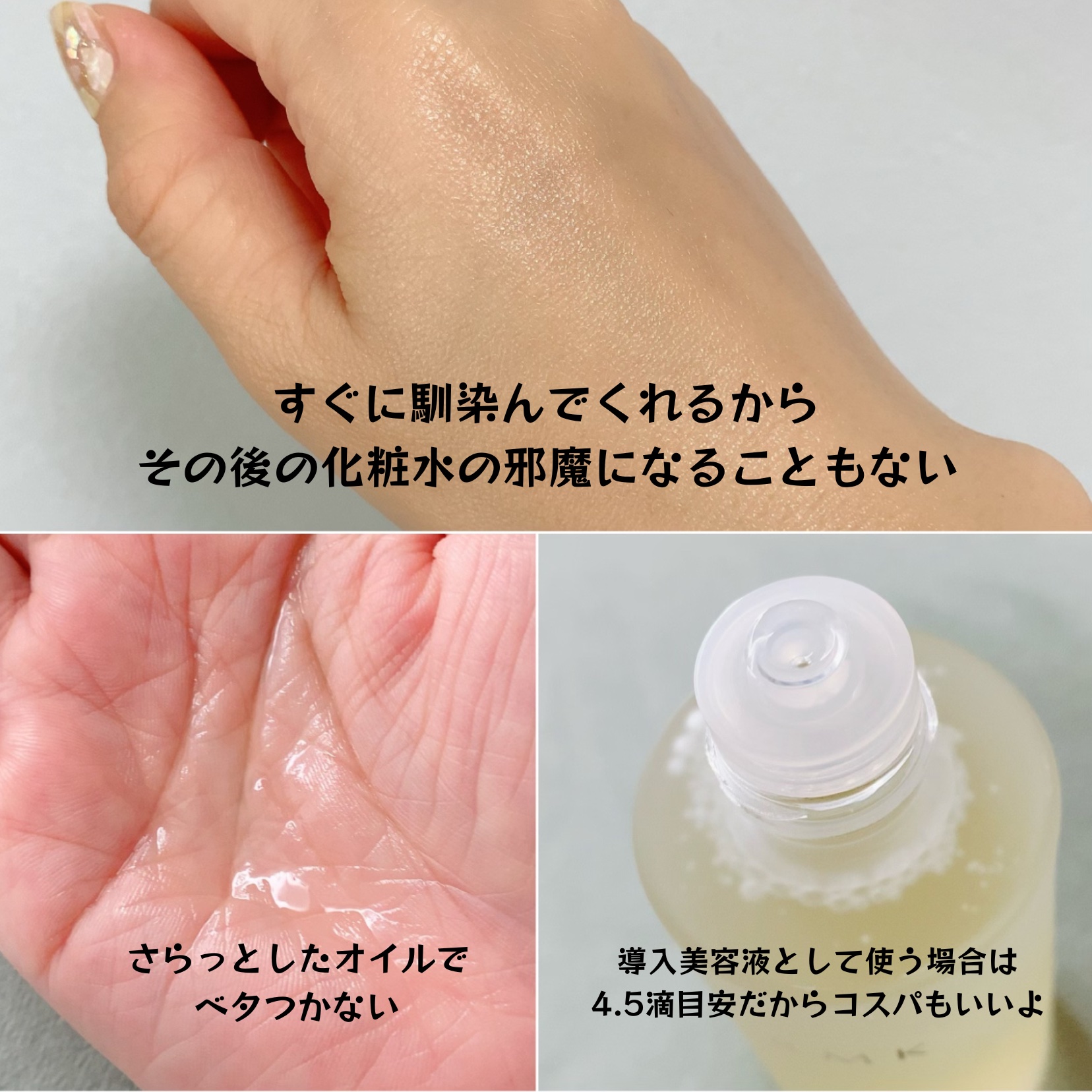 RMK Wトリートメントオイル/RMK/ブースター・導入液を使ったクチコミ（2枚目）