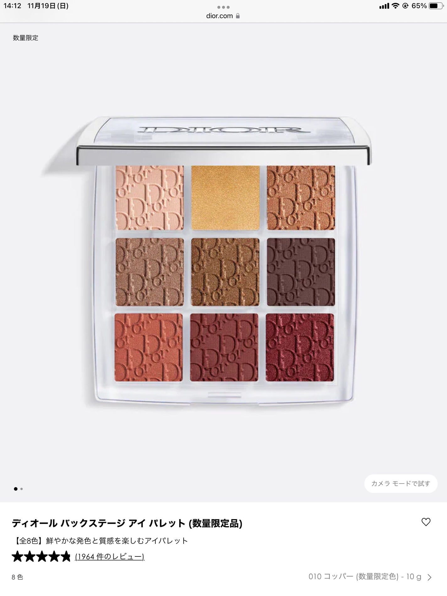ディオール バックステージ アイ パレット/Dior/アイシャドウパレットを使ったクチコミ(3枚目)