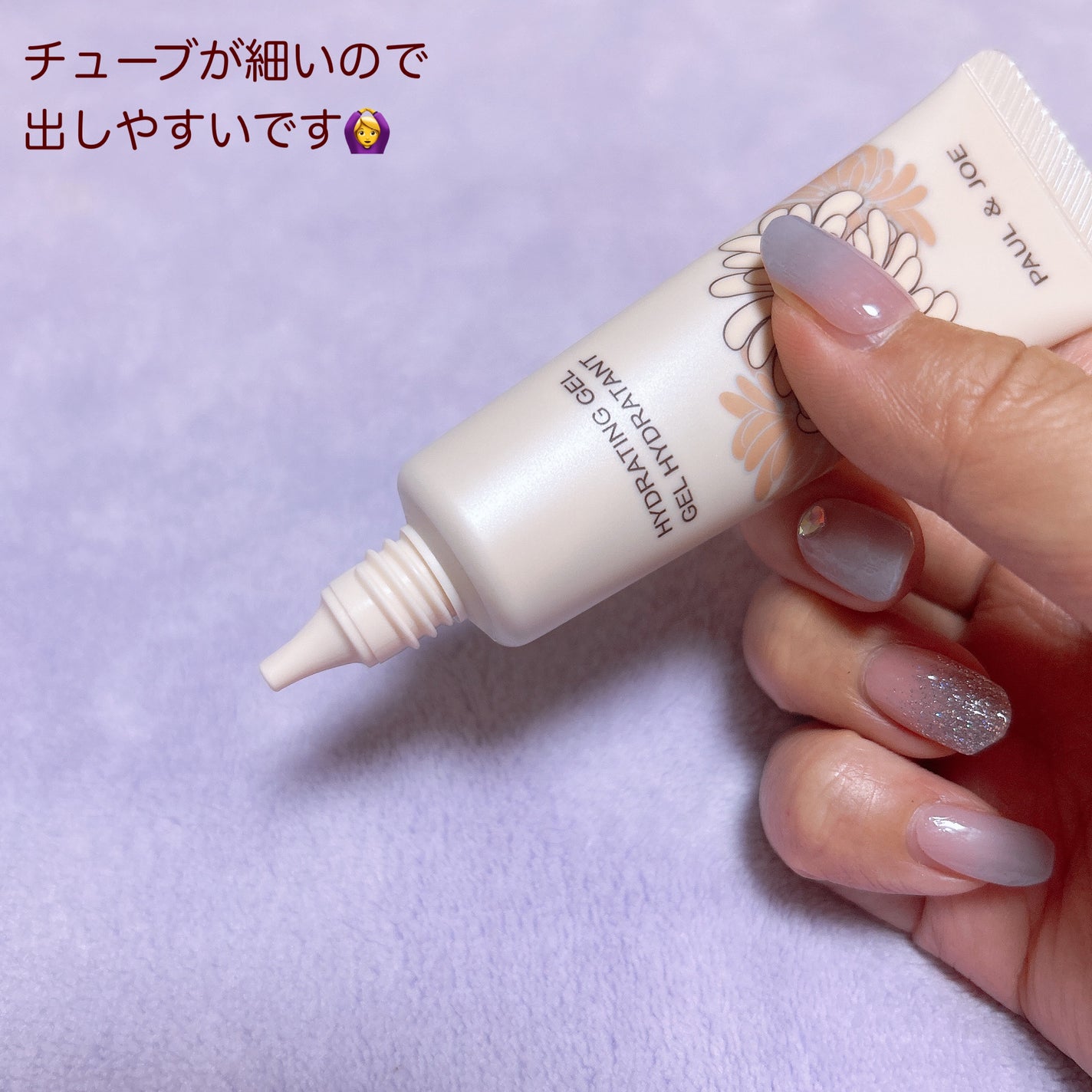 ハイドレーティング ジェル/PAUL & JOE BEAUTE/化粧下地を使ったクチコミ(2枚目)