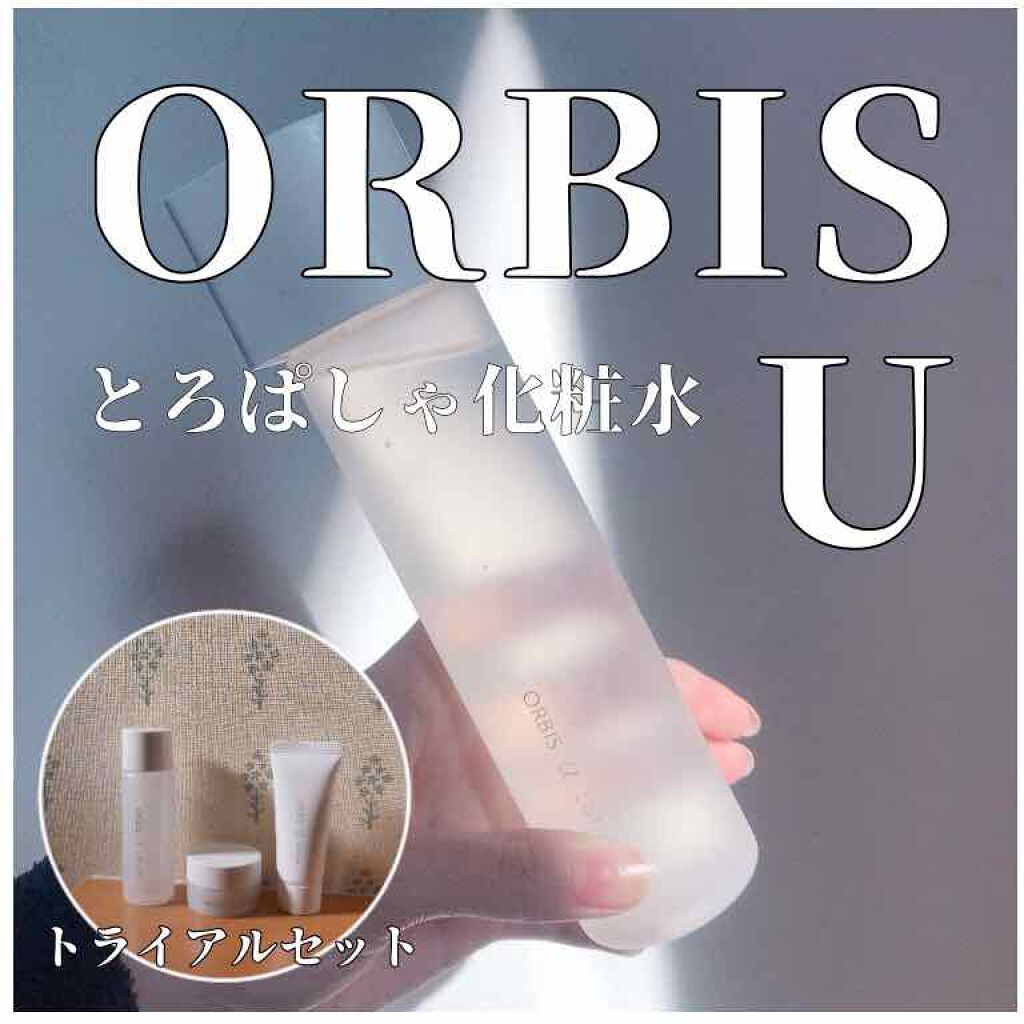 オルビスユー ローション/オルビス/化粧水を使ったクチコミ(1枚目)