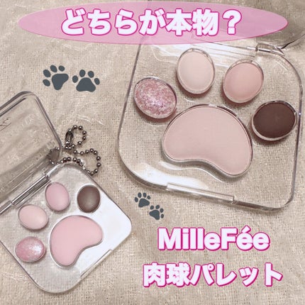 ミャオパウズアイシャドウパレット/MilleFée/アイシャドウパレットを使ったクチコミ(1枚目)