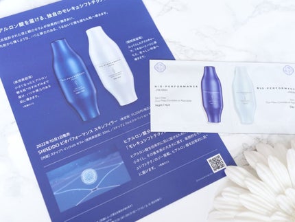 ビオパフォーマンス スキンフィラー/SHISEIDO/美容液を使ったクチコミ(2枚目)