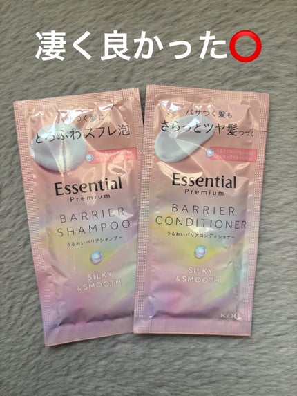 エッセンシャルプレミアム バリアシャンプー・コンディショナー シルキー&スムース/エッセンシャル/市販シャンプーを使ったクチコミ(1枚目)