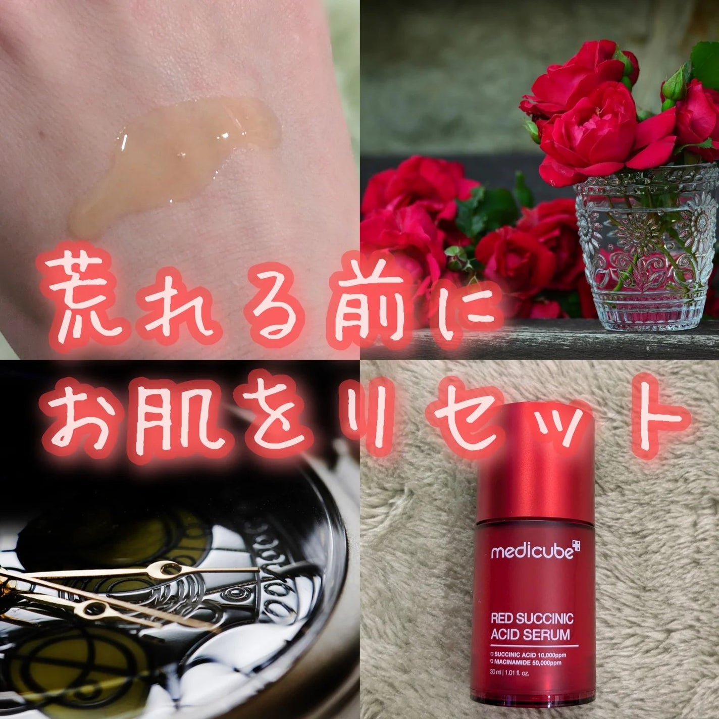 レッドアクネセラム/MEDICUBE/美容液を使ったクチコミ(1枚目)