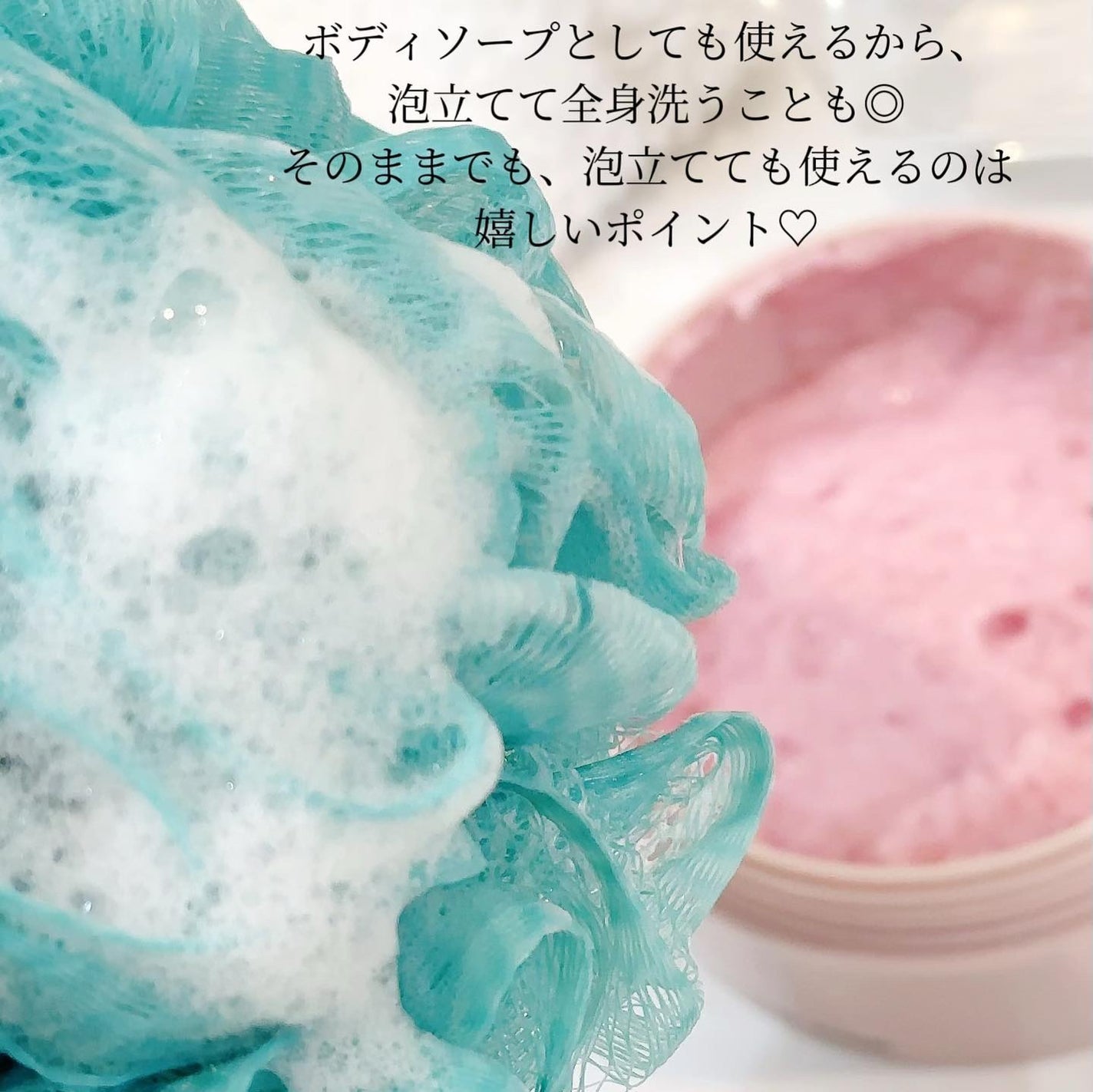 Q+Me スウィート ボム タラソ スクラブ/AGARISM/バスト・ヒップケアを使ったクチコミ(5枚目)