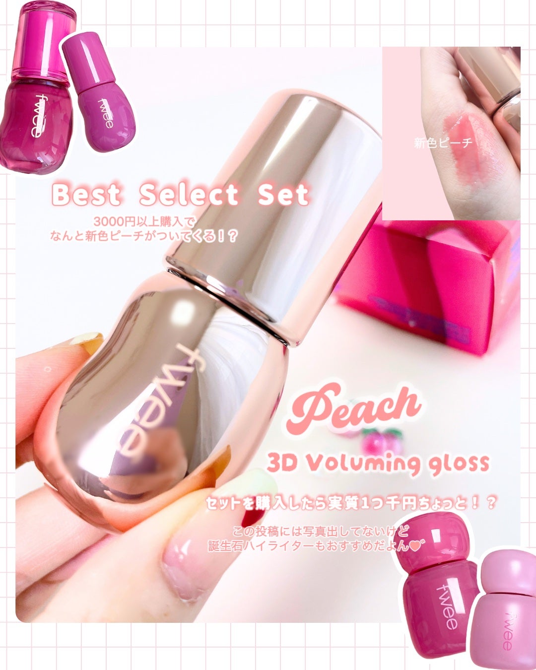 リップアンドチーク ブラーリープリンポット/fwee/口紅を使ったクチコミ(6枚目)