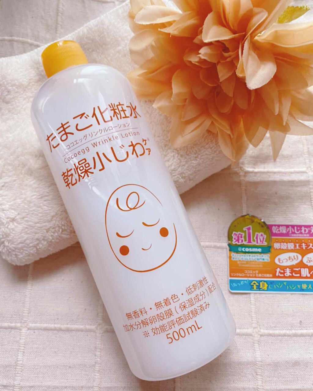 たまご化粧水/ココエッグ/化粧水を使ったクチコミ（1枚目）