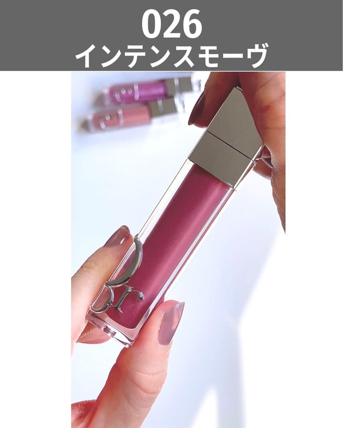 ディオール アディクト リップ マキシマイザー/Dior/リップグロスを使ったクチコミ(2枚目)