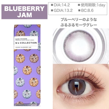 N’s COLLECTION 1day/N’s COLLECTION/ワンデー(1DAY)カラコンを使ったクチコミ(5枚目)