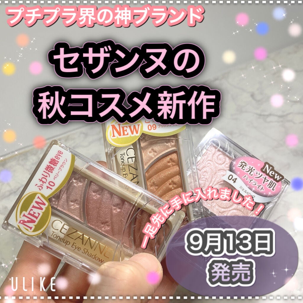 トーンアップアイシャドウ/CEZANNE/アイシャドウパレットを使ったクチコミ(1枚目)