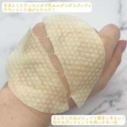 ヴィーガンビタミンブライトニングパッド/MEDIPEEL/トナーパッドを使ったクチコミ(3枚目)