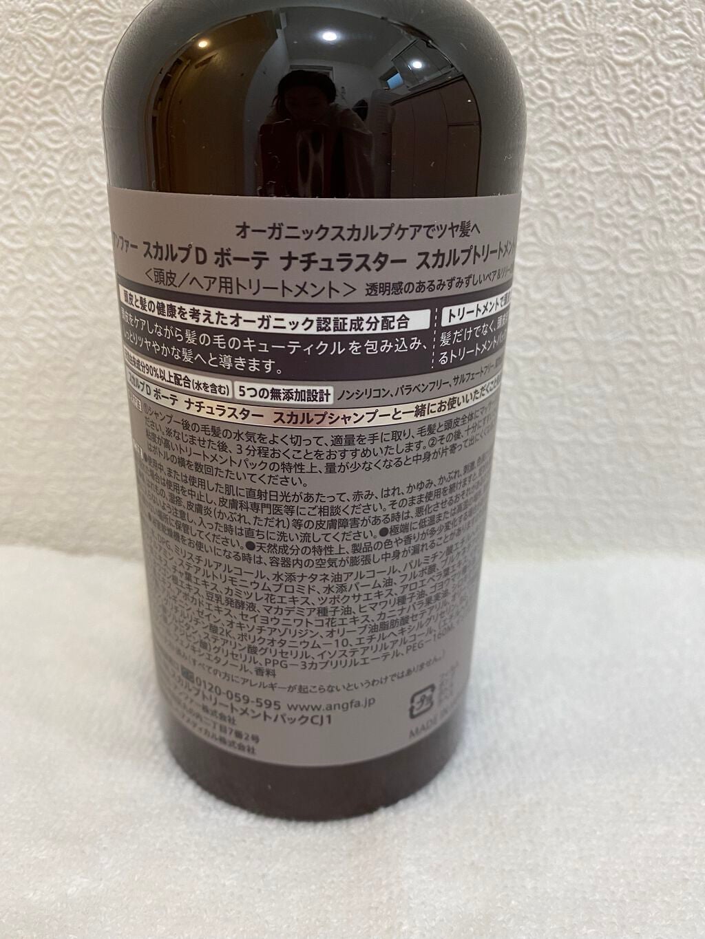 スカルプD ボーテ ナチュラスター スカルプシャンプー/トリートメントパック/アンファー(スカルプD)/シャンプー・コンディショナーを使ったクチコミ(3枚目)