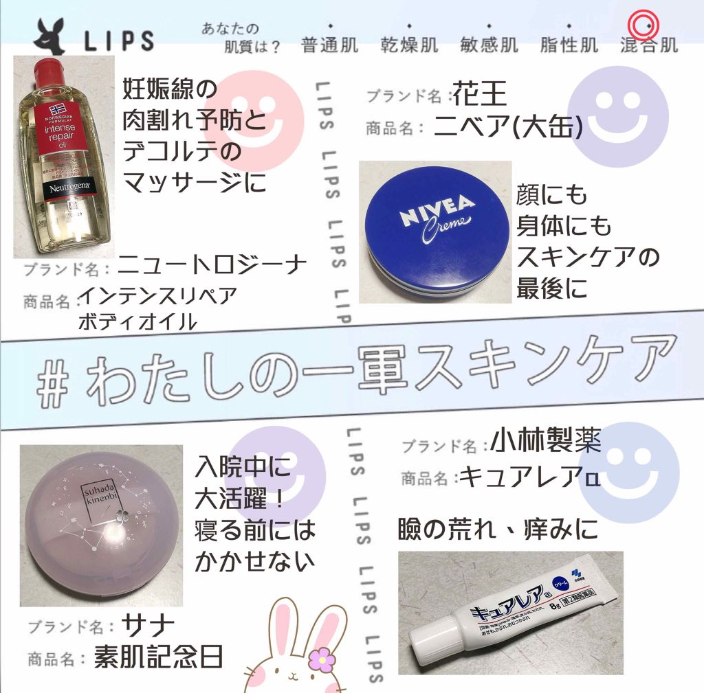 キュアレア（医薬品）/キュアレアa/その他を使ったクチコミ（1枚目）