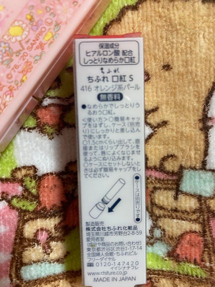 口紅(詰替用)/ちふれ/口紅を使ったクチコミ(2枚目)