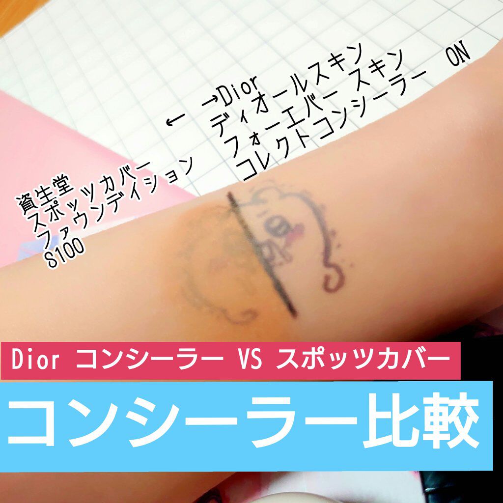 スポッツカバー ファウンデイション/SHISEIDO/クリームコンシーラーを使ったクチコミ（1枚目）