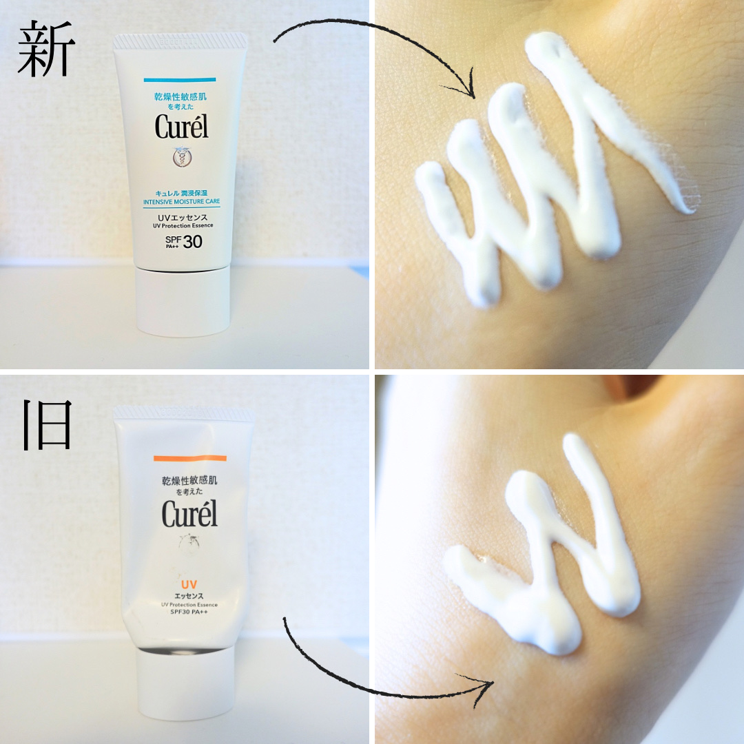 UVエッセンス SPF30/キュレル/日焼け止め・UVケアを使ったクチコミ（2枚目）