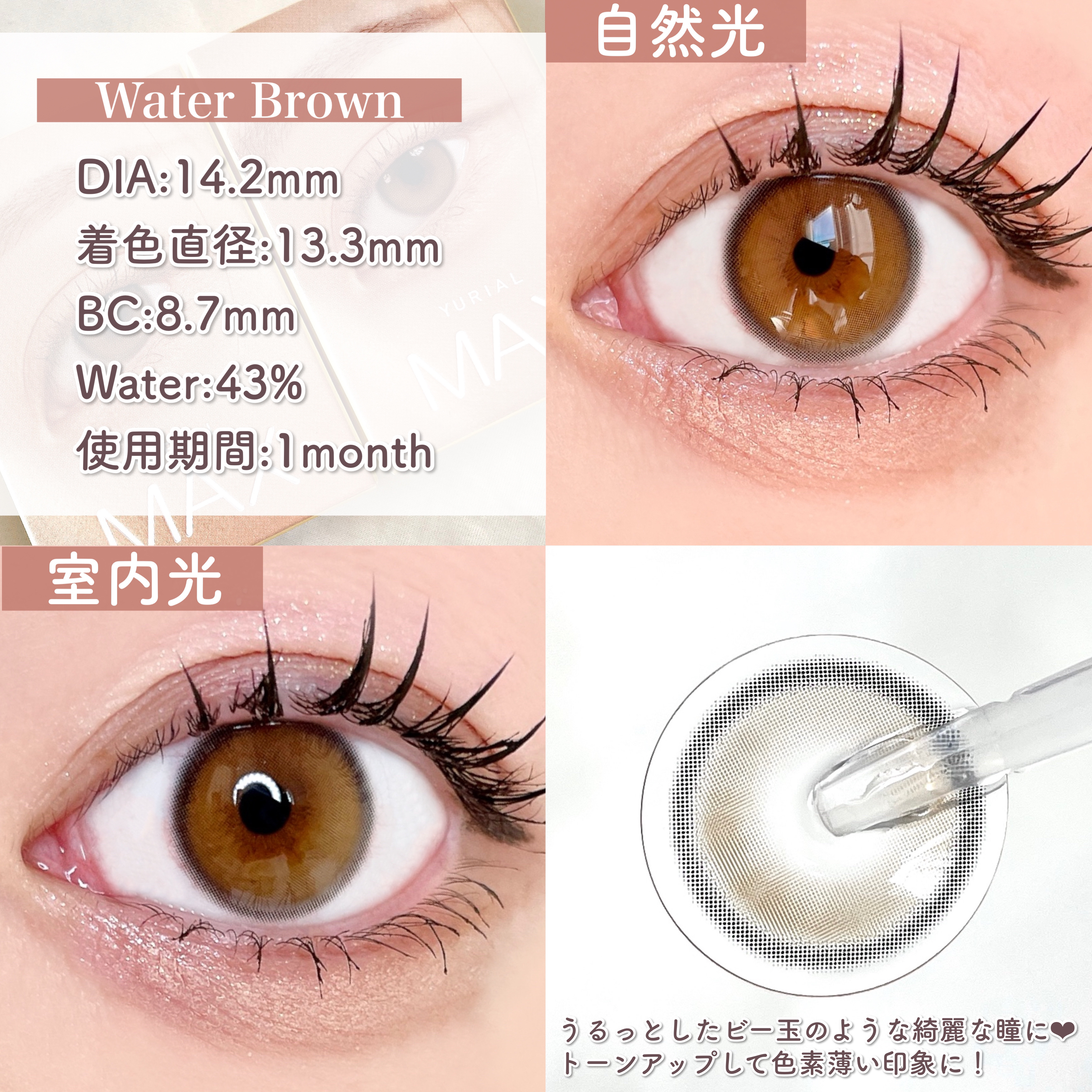 YURIAL Monthly/i-DOL/カラーコンタクトレンズを使ったクチコミ（3枚目）