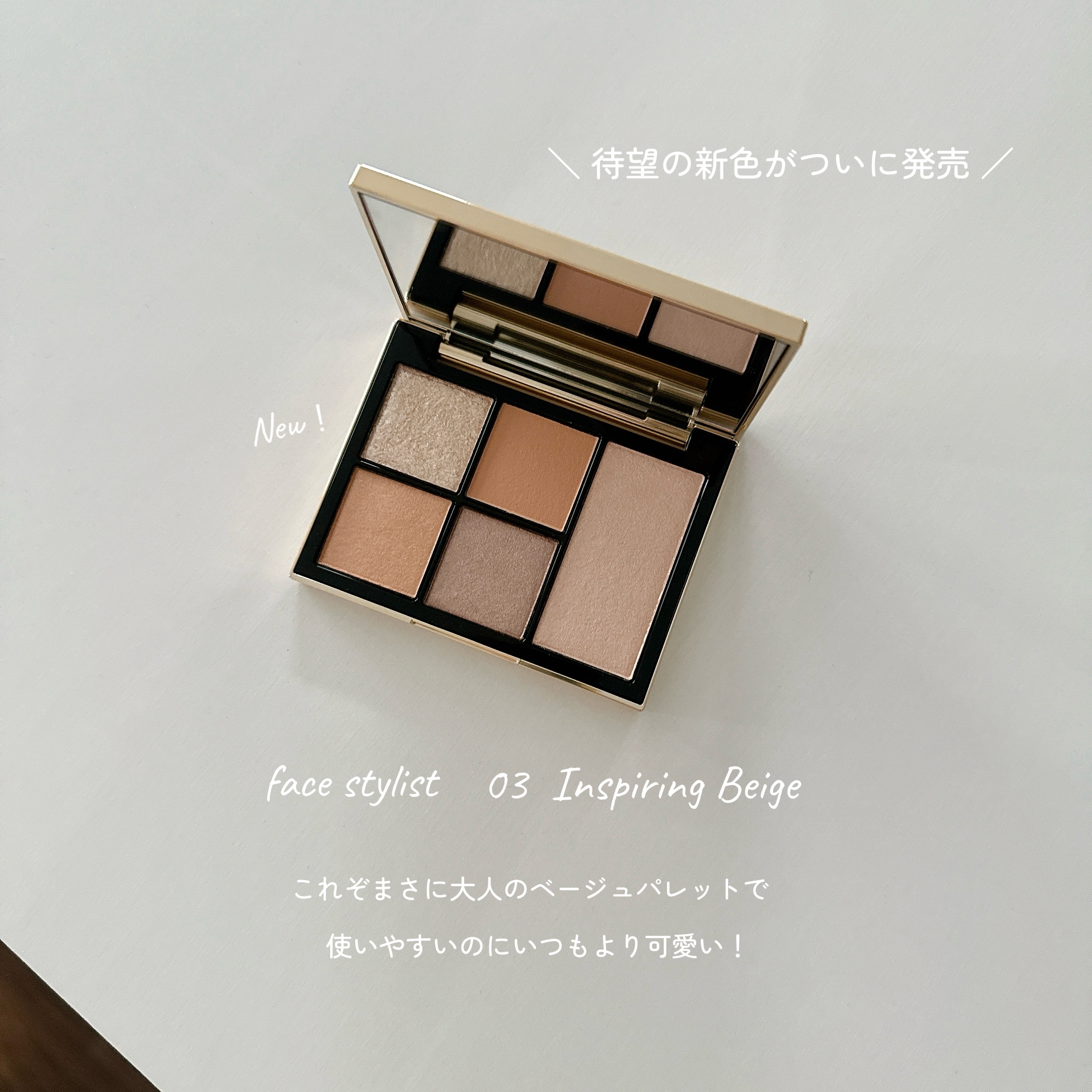 フェイス スタイリスト/SNIDEL BEAUTY/アイシャドウパレットを使ったクチコミ（2枚目）