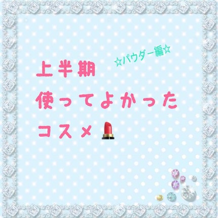 フェイスパウダーA/KATE/ルースパウダーを使ったクチコミ(1枚目)