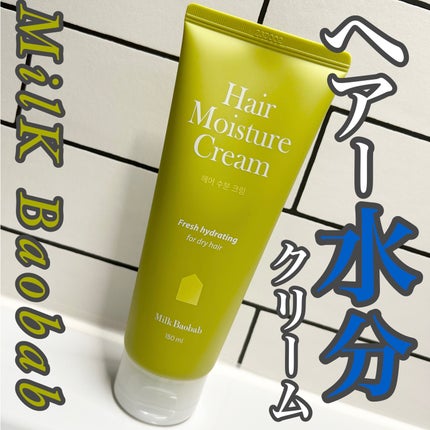 Kou. on LIPS 「【MilKBaobabヘアー水分クリーム】日本未発売‼️洗い流..」(1枚目)