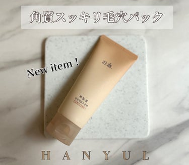 角質スッキリ毛穴パック /HANYUL(ハンユル)/洗い流すパック・マスクを使ったクチコミ（1枚目）