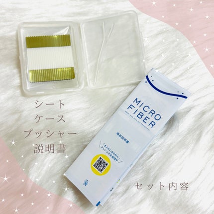 マイクロファイバー /ビー・エヌ/二重まぶた用アイテムを使ったクチコミ(2枚目)