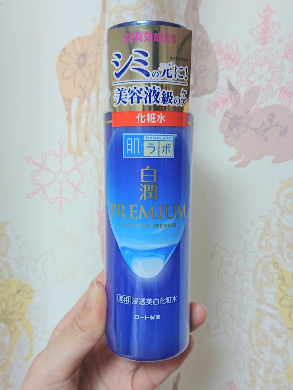 白潤プレミアム薬用浸透美白化粧水/肌ラボ/化粧水を使ったクチコミ（1枚目）