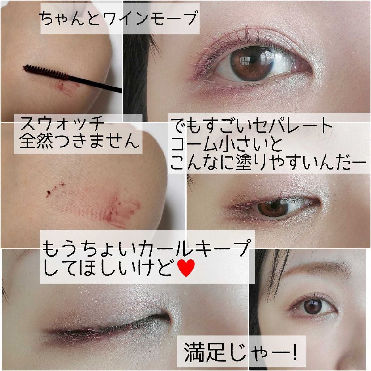 クイックラッシュカーラーセパレート/キャンメイク/マスカラを使ったクチコミ(3枚目)