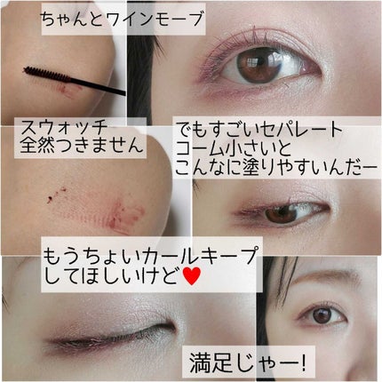 クイックラッシュカーラーセパレート/キャンメイク/マスカラを使ったクチコミ(3枚目)
