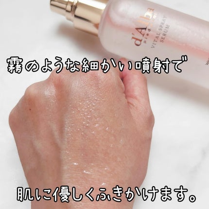 ダルバ ホワイトトリュフバイタルスプレーセラム/ダルバ/ミスト状化粧水を使ったクチコミ(4枚目)