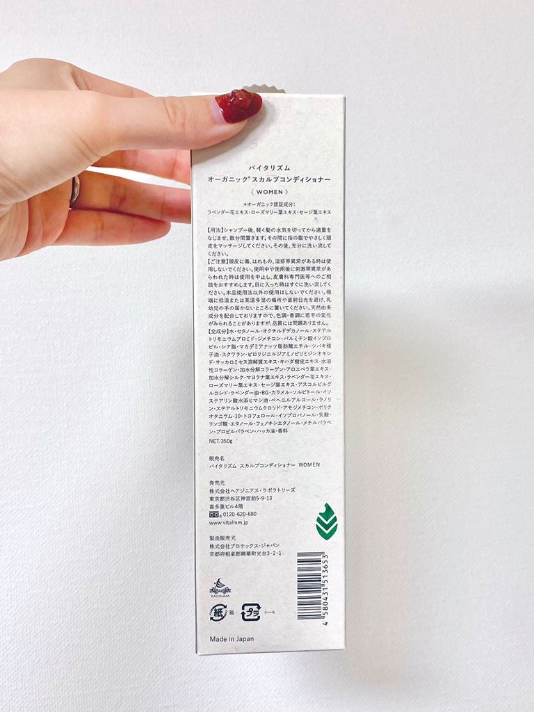 VITALISM(バイタリズム) スカルプシャンプー/コンディショナー WOMEN/VITALISM/市販シャンプーを使ったクチコミ(5枚目)