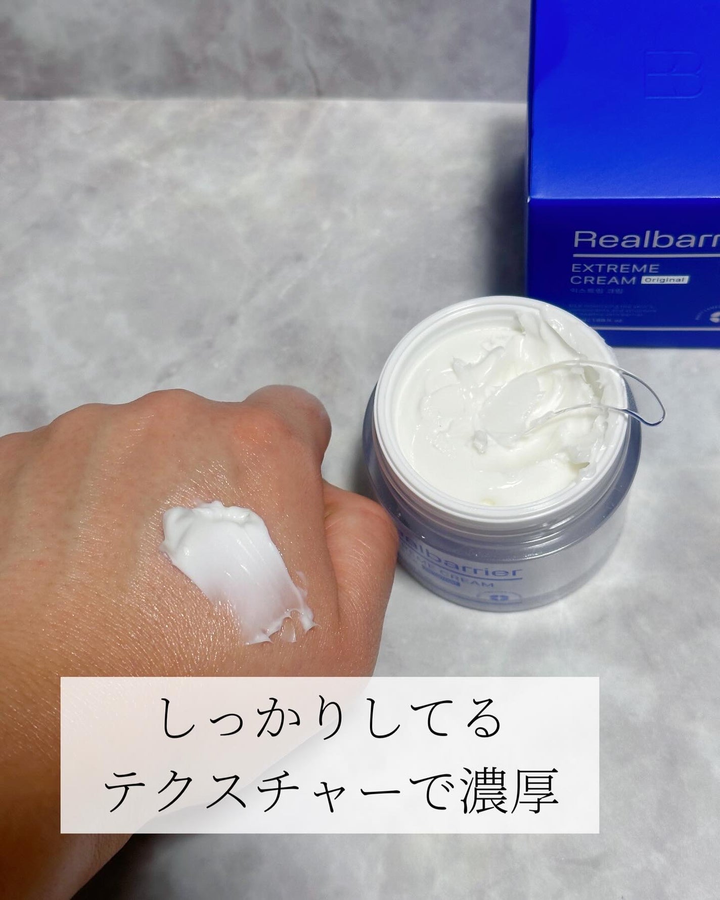 リアルバリア エクストリームクリーム オリジナル/Real Barrier/フェイスクリームを使ったクチコミ(5枚目)