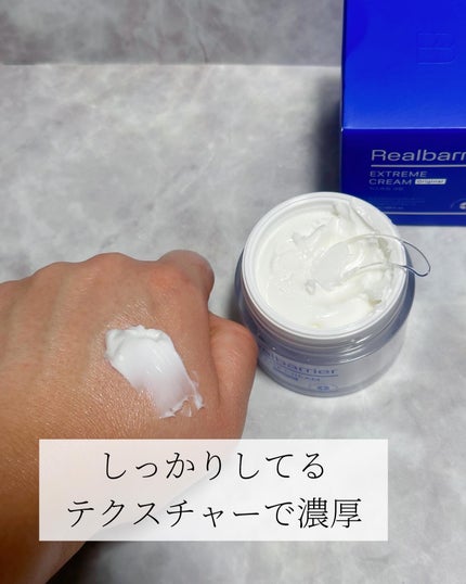 リアルバリア エクストリームクリーム オリジナル/Real Barrier/フェイスクリームを使ったクチコミ(5枚目)