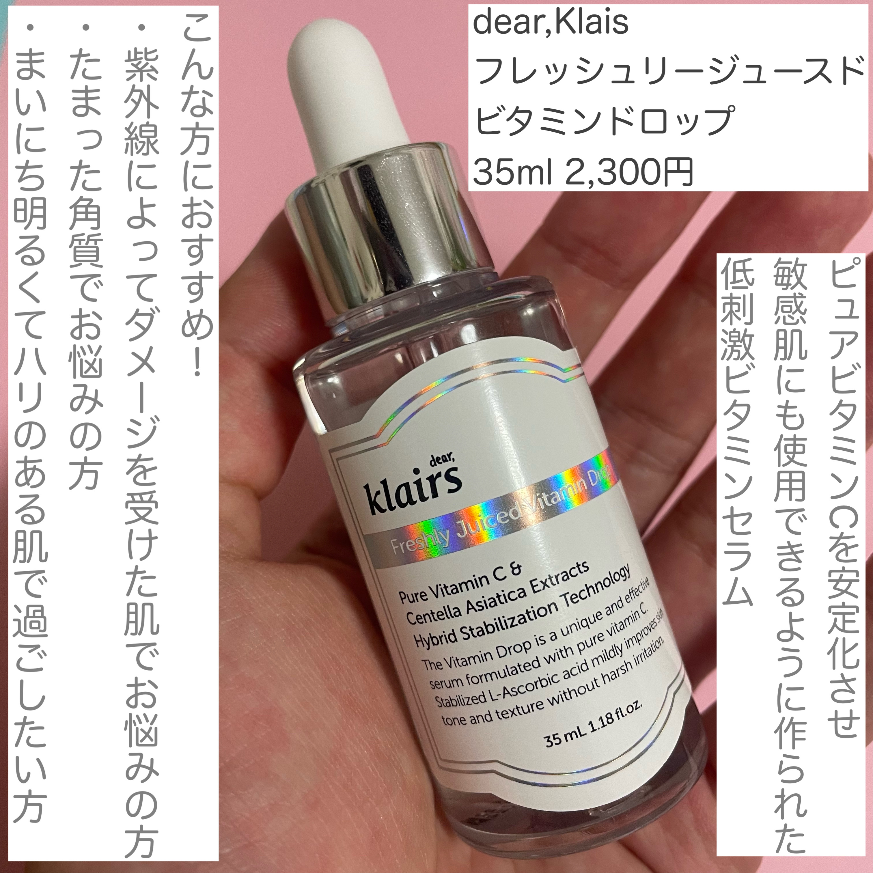 フレッシュリージュースドビタミンドロップ(35ml)/Klairs/美容液を使ったクチコミ（2枚目）