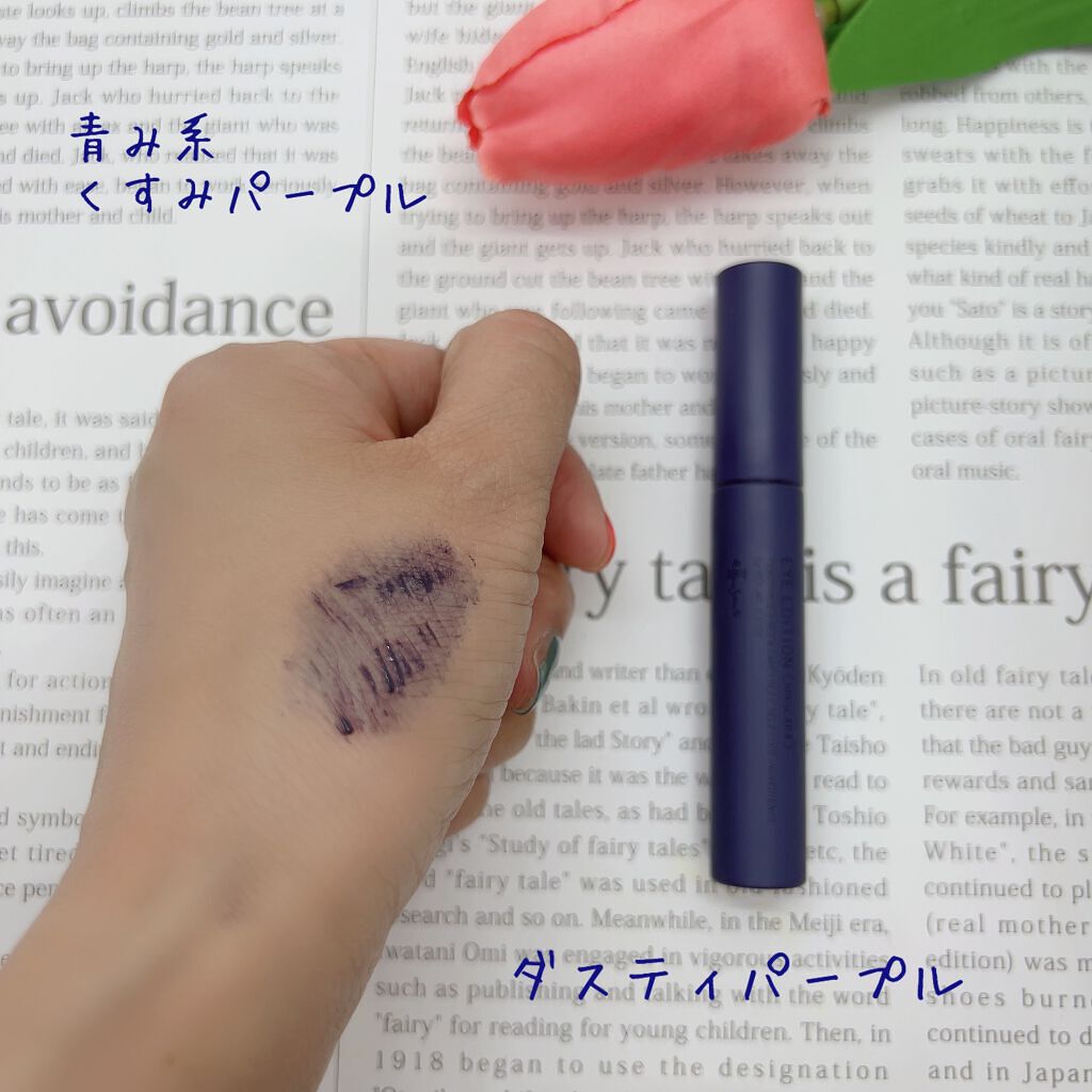 エテュセ アイエディション(マスカラ) G グロッシータイプ/ettusais/マスカラを使ったクチコミ（3枚目）