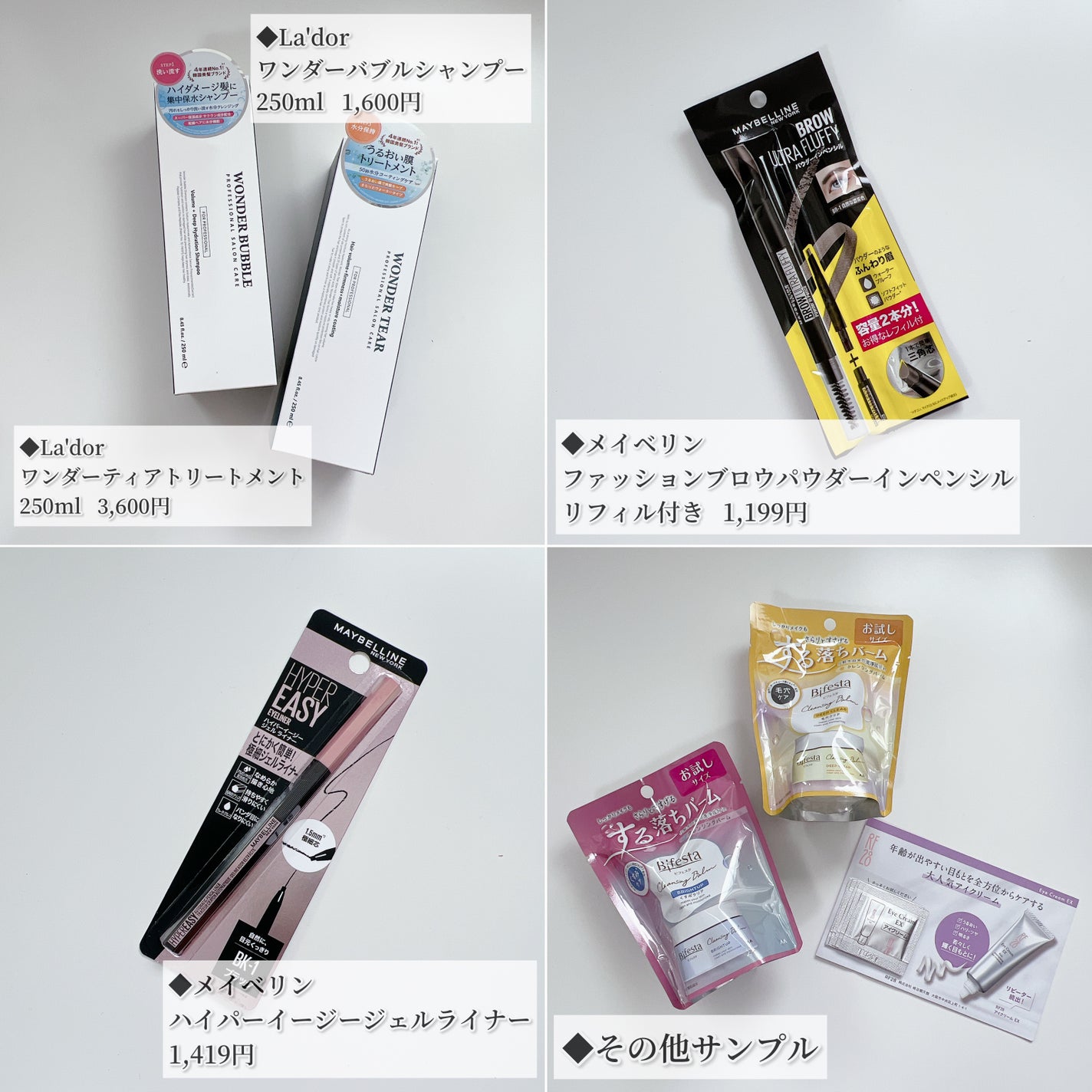 ビューティー定期便/bea’s up beauty book (ビーズアップ ビューティブック)/その他キットセットを使ったクチコミ(3枚目)