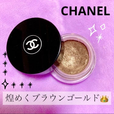 イリュージョン ドンブル/CHANEL/ジェル・クリームアイシャドウを使ったクチコミ（1枚目）