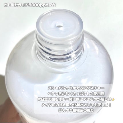 Wonder Ceramide Mochi Toner(トニーモリーワンダーCモチトナー)/TONYMOLY/化粧水を使ったクチコミ(2枚目)
