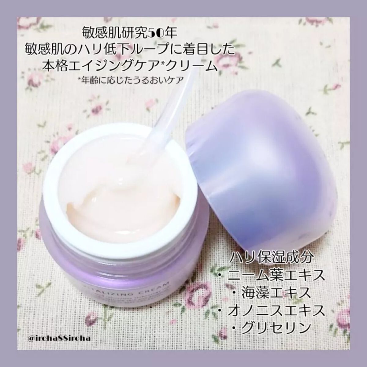 バイタライジングクリーム /d プログラム/フェイスクリームを使ったクチコミ（2枚目）